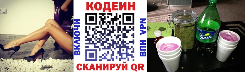 Кодеиновый сироп Lean напиток Lean (лин)  Мегион 
