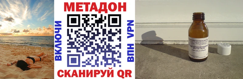 Метадон methadone  Мегион 